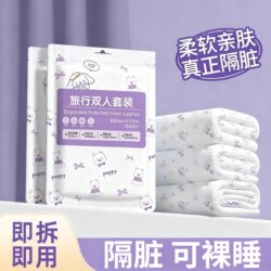 Disposable Four-Piece Bedding Set: Duvet Cover, Bed Sheet, Pillowcase, Travel Double Thickened Hotel Bedding, Dirt-Resistant