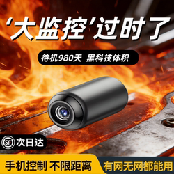 [the Big Surveillance System Has Expired] Wireless Cameras for Outdoor Shooting, Mobile Phone Monitoring Without Internet, Recording, Video Recording, and Photography