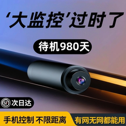 [Big Surveillance Cameras Are Out of Date] Wireless Camera with 360-Degree Panoramic View, Remote Monitoring and Recording Without Internet Connection Via Mobile Phone