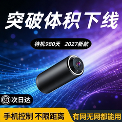 [Lightless Monitoring] No Need for Power Plug, Indoor Wireless Camera, No Need for Wifi, Remote Monitoring and Recording Via Mobile Phone