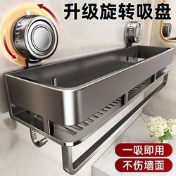 Suction Cup Storage Rack Bathroom Punch-Free Artifact Bathroom Toilet Sink Toilet Wall-Mounted Wall Storage Rack