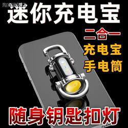 Power Bank 2025 New Model with Strong Light, Black Technology, Portable Mini Flashlight, Rechargeable Multifunctional Keychain