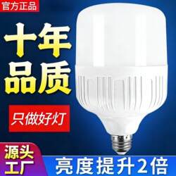 Super Bright Energy-Saving Led Light Bulb E27 Screw Base for Home Indoor Use, Eye Protection, Flicker-Free, Commercial Factory Lighting Bulb