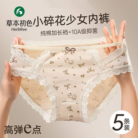 
Herbal primary color 10A antibacterial lengthened and widened crotch French lace girly hollow floral briefs anti-exposure MW