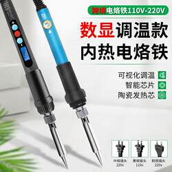 Electric Soldering Iron Set for Home Repair, 60W Industrial-Grade Soldering Pen 908, Adjustable Constant Temperature Internal Heating Soldering Iron S