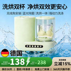 German Fully Automatic No-Installation Underwear Washing Machine, Integrated Washing and Drying, Special Sock Washing Machine, Small Cleaning Gadget