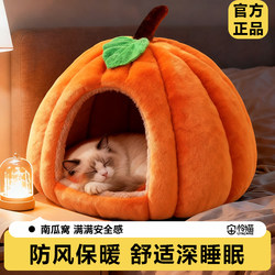 2025 New Pumpkin Cat Bed, Thickened for Winter, Enclosed and Warm, Suitable for Cats, Dogs, Rabbits, and as a Pet Sleeping Mat in Winter