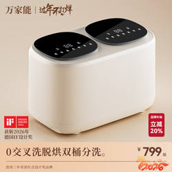 Double-Cavity Small Washing Machine for Underwear, Socks, and Other Items, Fully Automatic Mini Washer-Dryer Combo with Two Tubs