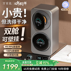 Wall-Mounted Mini Double-Tub Washing Machine, Fully Automatic, Dedicated for Underwear, Panties, and Socks, Small Washing and Drying Combo Machine with Two Tubs