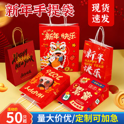 New Year Gift Bag Packaging Bag Red Kraft Paper Bag Packing Bag for Gift Giving 2026 New Spring Festival Tote Bag