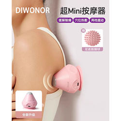 German Electric Massage Ball Vibrates and Provides Heat to Relax the Muscles in the Soles of the Feet, Suction Cup Massager, Adsorption-Type Fascia Ball