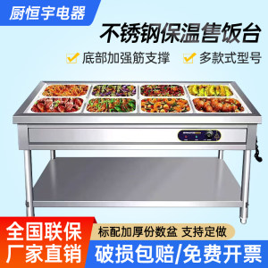 Fast food insulation Taiwan Commercial anti -dried roasted canteen thermal soup pond, hot dishes, hot food sales stainless steel insulation dining cars