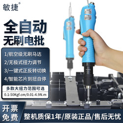 Fully Automatic Brushless Electric Screwdriver with High Torque, Adjustable Torque, Automatic Stop, and Torque Setting