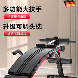 German Sit-Ups Fitness Equipment Auxiliary Equipment Home Multi-Functional Sports Men's Abdominal Muscle Training Board