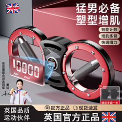 British Diwonor Speed Arm Trainer with Adjustable Resistance for Men's Strength Training, High-End Home Arm Fitness Equipment