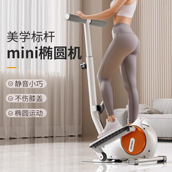 Diwonor Elliptical Machine Indoor Silent Sports Fitness Fat Burning Multi-Function Display Mini Stepper
