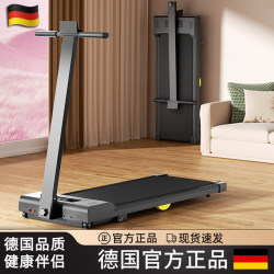 German Treadmill for Home Use, Small Size, for Weight Loss, Climbing, Indoor Home Fitness Equipment, Ultra-Quiet Folding Walking Machine