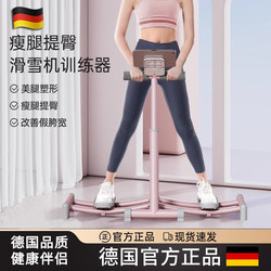 Diwonor Ski Machine Pelvic Floor Trainer Home Use Phone Holder Counting Leg Shaping Butt Lift Slimming Leg Beauty Tool