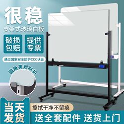 Thousand Colors Baihui Magnetic Tempered Glass Whiteboard H-Type Thickened Black Stand Type Movable Commercial Office Conference Training Large Blackboard Home Teaching with Wheels Movable Magnetic Glass Whiteboard