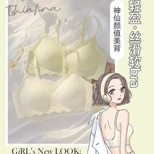 
Thin seamless clothing for women with small breasts, anti-sagging and comfortable NJH soft support, no wire support, sleeping girl's underwear