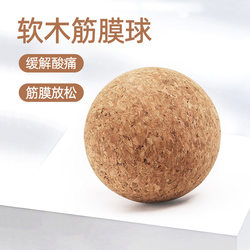 Dianji Cork Ball Yoga Fitness Fascia Release Cork Round Ball Massage Stimulation Rehabilitation Exercise Wooden Ball