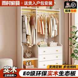 Solid Wood Coat Rack and Storage Cabinet Integrated Rack, Floor-Standing Vertical Clothes Storage Cabinet for Home Bedroom Use