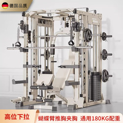 German Gantry Fitness Equipment Home-Use Multi-Functional All-In-One Machine Smith Comprehensive Training Device Squat Bench Press Rack