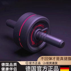 German Double-Wheel Non-Rebound Abdominal Wheel, Silent Abdominal Muscle Wheel, Beautiful Belly, Slimming Abdominal Fitness Equipment, Home Exercise and Weight Loss