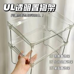 ins Fengya Acrylic Folding Storage Rack Office Desktop Multi-Layer Transparent Storage Shelf Dormitory Tabletop Double Layer