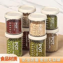 New Food-Grade Food Cans, Sealed Storage Cans, Storage Cans for Grains, Kitchen Snacks, Refrigerator Sealed Cans