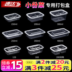 150/200/350ml Disposable Lunch Boxes, Small Portions, Small Bowls, Take-Out Packaging Boxes, Fast Food Boxes, Bento Lunch Boxes
