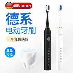 German Abiba Smart Electric Toothbrush Waterproof Adult Rechargeable Sonic Toothbrush for Men and Women Couple Model Official Authentic Product