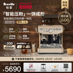 Breville Bes876 Integrated Grinder Semi-Automatic Coffee Machine, Small Home-Use Espresso Machine with Auxiliary Powder Press