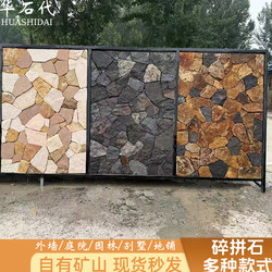 Natural Stone Cultural Stone Rough Stone Pieces Villa Exterior Wall Tiles Homestay Background Wall Irregular Mosaic Garden Floor Tiles