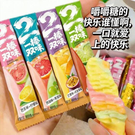 
One stick of two-flavor juice, two-flavor Guava lemon flavor, new taste, grapefruit green flavor, children's candy snacks in bulk