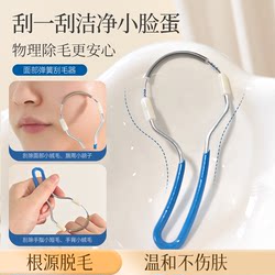 Traditional Facial Hair Removal Tool for Women, Manual Lip Hair and Facial Hair Remover, Portable Facial Hair Removal Device