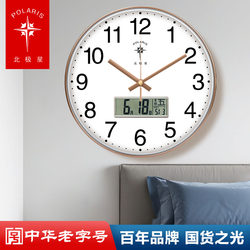 Polaris Living Room Wall Clock, Stylish and Simple, No-Drill Electronic Clock, Wall-Mounted Bedroom Perpetual Calendar Quartz Clock