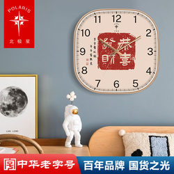 Polaris New Chinese-Style Wall Clock for Home Living Room, Quartz Clock for Bedroom, Square Creative Clock