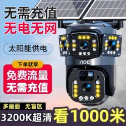 [Aoc] No Electricity, No Internet, Solar-Powered Computer Camera, 4K Ultra-High Definition, No Need to Plug In, Outdoor Mobile Phone Remote Access