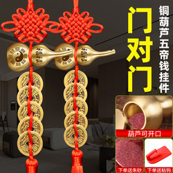 Five Emperors Money Door-To-Door Decoration, Chinese Five Emperors Money Pendant, Open Mouth Pure Brass Bagua Gourd, Door-To-Door Hanging Ornament