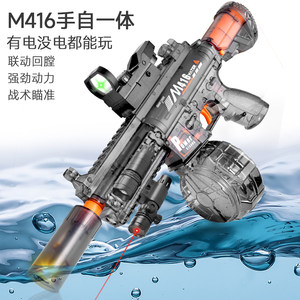 
Blue Head Boat's new black technology explosive ice rat electric water gun children's toy M416 Water Splashing Festival powerful water gun for men