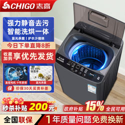 Zhigao 8/10kg Washing Machine, Fully Automatic, Small-Sized, Large Capacity, Suitable for Home Use, Rental Apartments, Dormitories, with Integrated Washing and Spin-Drying Functions