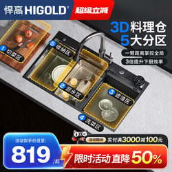 Higold Kitchen Sink Black Titanium Nano Large Single Bowl 304 Stainless Steel Double-Level Dishwashing Sink Above and Below Counter Vegetable Washing Basin