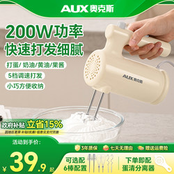 Oaks Electric Egg Beater Household Small Handheld Cream Whipper Multifunctional Baking Cake Mixer