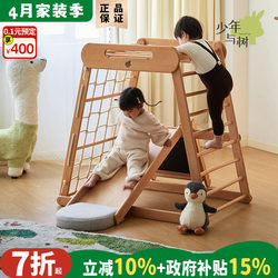 Children's Climbing Frame with Tree Design, Indoor Home Use, Solid Wood Slide and Swing Set, Small Apartment Baby Climbing Frame