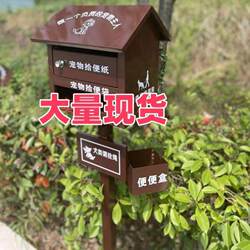 Community Property Pet Waste Box, Pet Poop Box, Waste Collection Box, Outdoor Pet Environmental Protection House, Responsible Dog Ownership