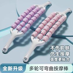 Three-Row Flexible Children's Back Massage Stick, Back Meridian Dredging Roller Stick, Leg Rolling Height-Increasing Relaxation Trainer