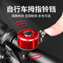Mountain Road Bike Bell Super Loud Universal Children's Bicycle Retro Horn Balance Bike Decoration Accessories
