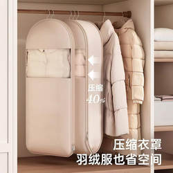 Down Jacket Compression Storage Bag Dustproof Bag Clothes Dust Cover Hanging Type Home Wardrobe Clothing Coat Hanging Bag