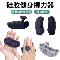 Silicone Grip Pads for Fitness, Non-Slip Exercise, Horizontal Bar Pull-Up Equipment, Training Gym Weightlifting Grips